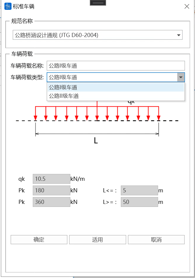 公路桥涵设计通用规范JTG D60—2004相关车辆荷载 公路桥涵设计通用规范JTG D60—2004相关车辆荷载 